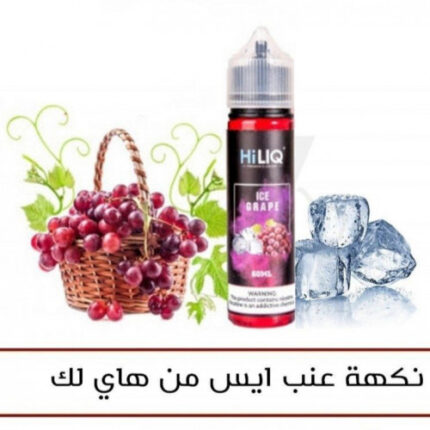 HiliQ ICE Grape vape juice