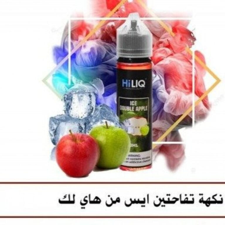 HiliQ ICE Double Apple vape juice 70VG 30PG 60ml 3mg