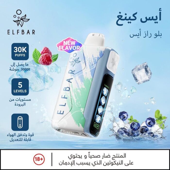 ELFBAR Blue Razz ICE 30000 Puffs ICE King Disposable Vape