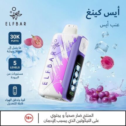 ELFBAR Grape ICE 30000 Puffs ICE King Disposable Vape