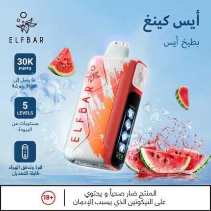 ELFBAR Watermelon ICE 30000 Puffs ICE King Disposable Vape